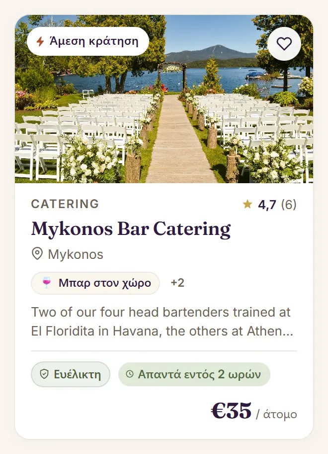 Κάρτα καταχώρισης στο Festi για Catering